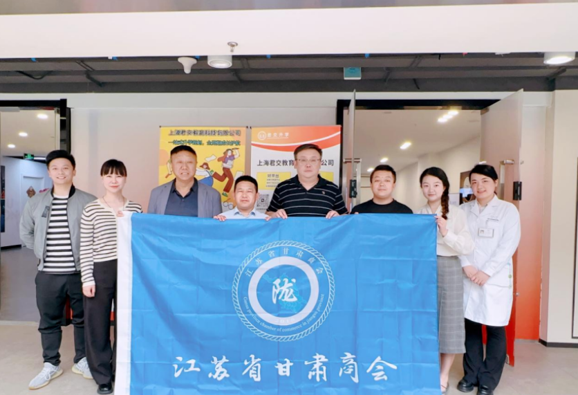 艾弗森贝博ballbet官网科技集团君交升学承办江苏省甘肃商会陇商学堂第二讲：聚焦高考升学路径，共探志愿填报之道